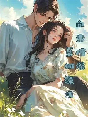 真相渐显，心湖微澜(萧珩沈毅)网络热门小说_最新小说真相渐显，心湖微澜(萧珩沈毅)